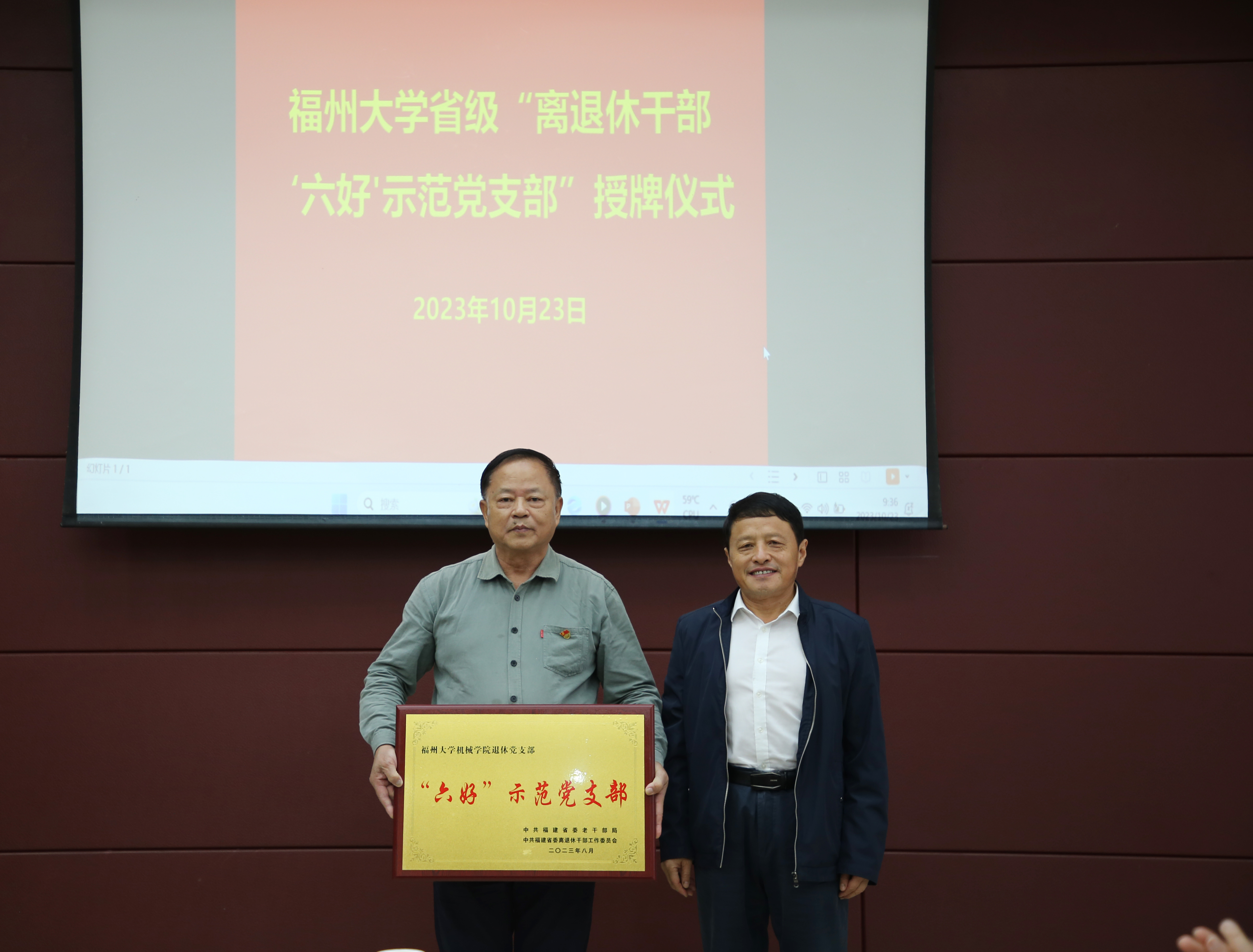 为机械学院授牌-宣传部陈金秀.jpg