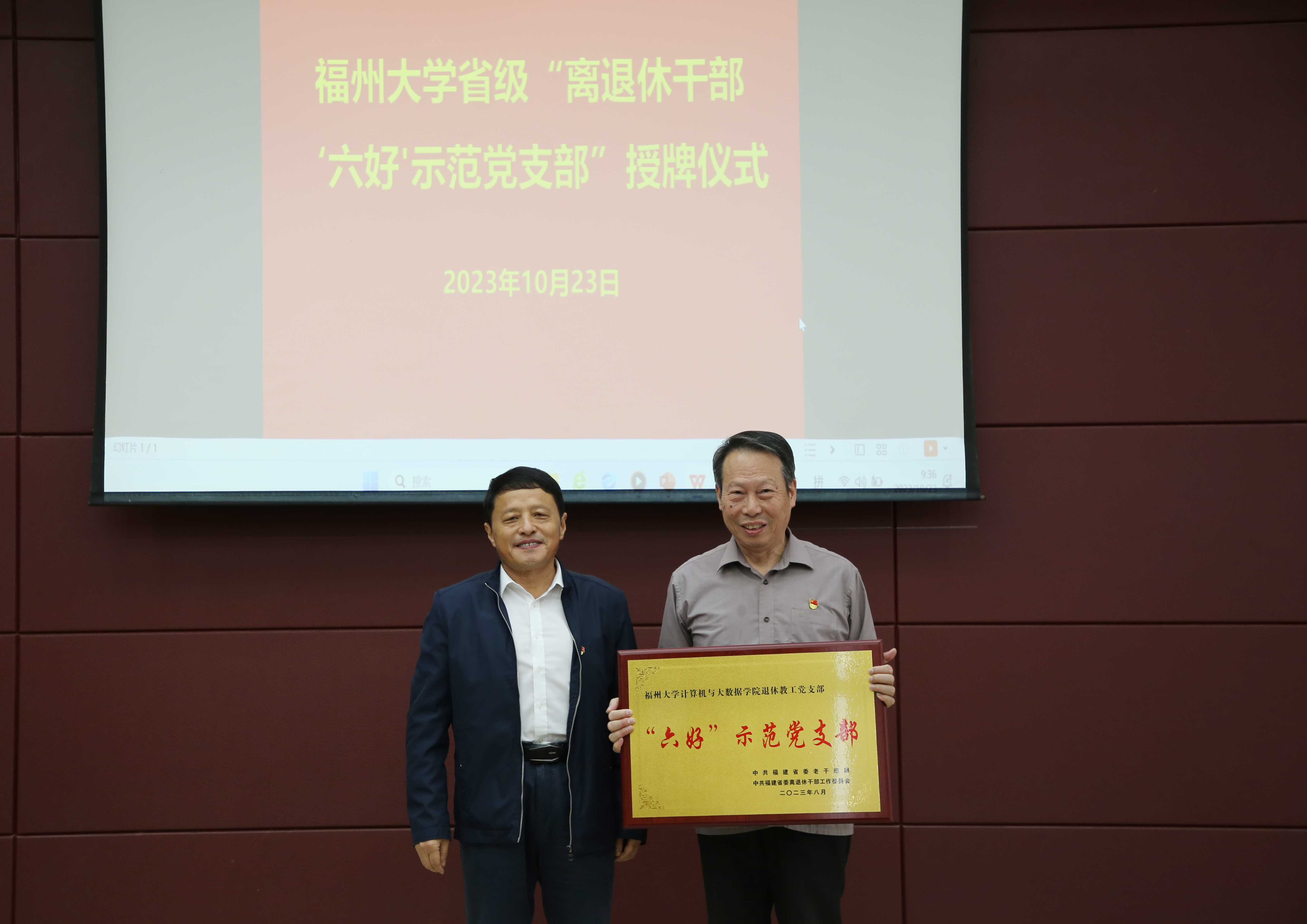为计算机学院授牌-宣传部陈金秀.jpg
