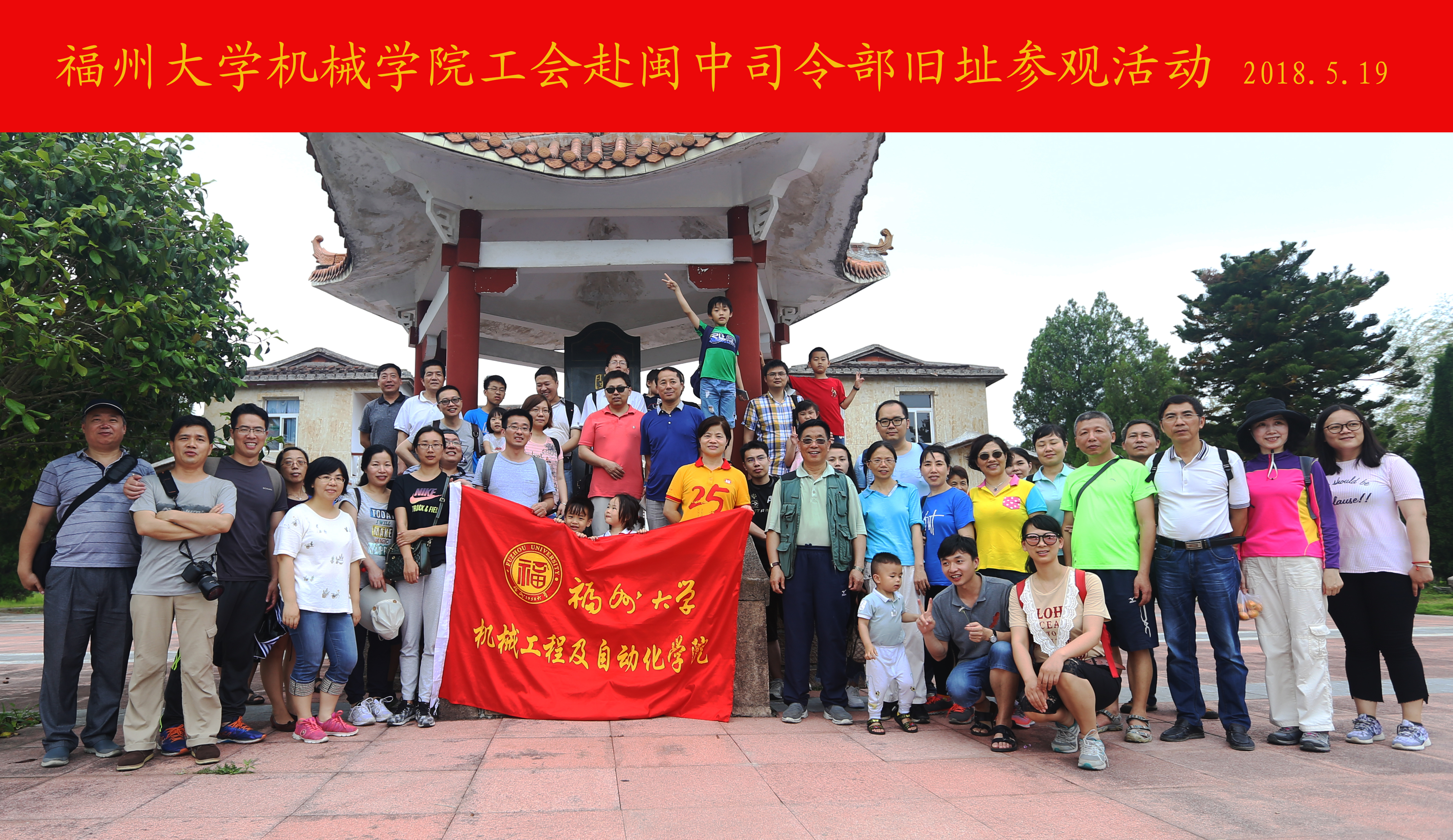 机械学院组织教师骨干赴莆田瑞云山开展活动照片1